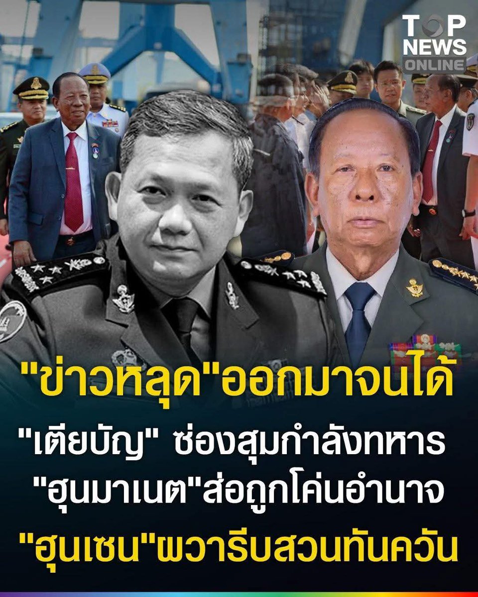 กระบี่ไร้เทียมทาน tweet media