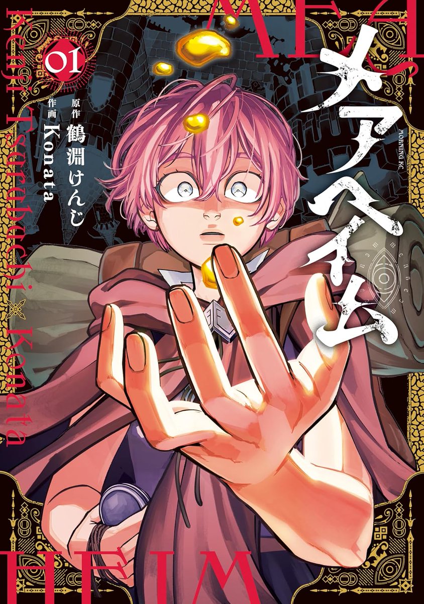 ごまのべ@漫画紹介ブロガー tweet media