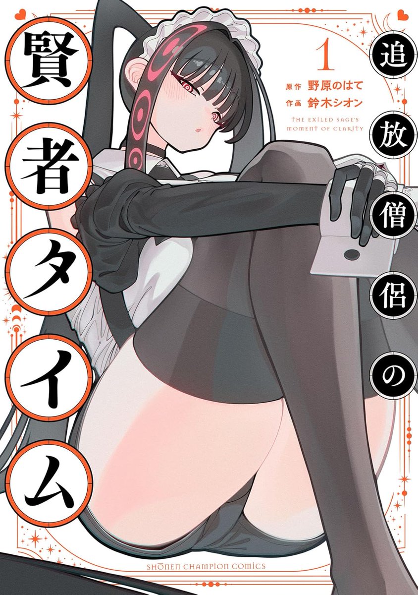 ごまのべ@漫画紹介ブロガー tweet media