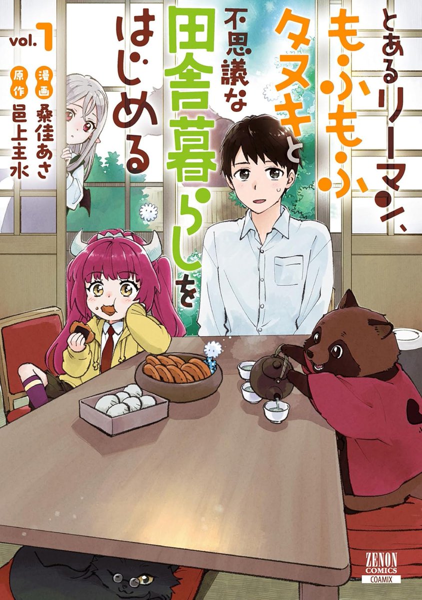 ごまのべ@漫画紹介ブロガー tweet media