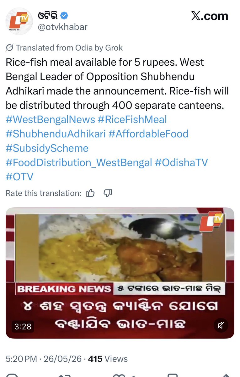 Shreeyan_69's tweet photo. @otvkhabar OTV is representing @SuvenduWB as the LoP of the West Bengal Assembly instead of the Chief Minister; how could a major media outlet make such a big mistake? https://t.co/dLH7GLuBeB