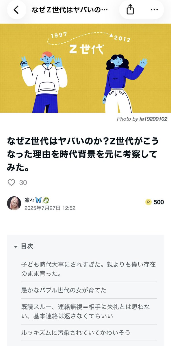 リンリン🦋🐉 tweet media
