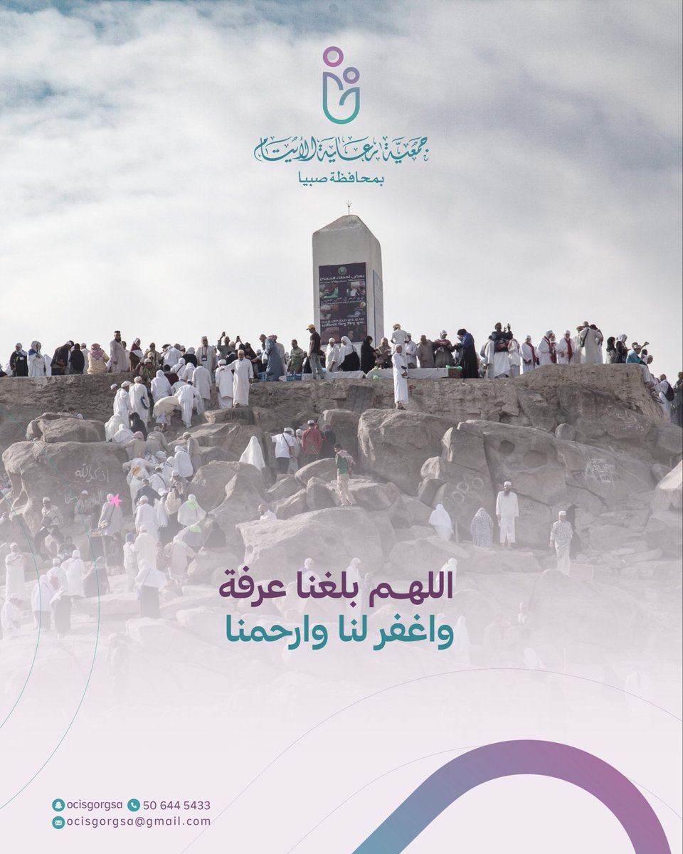 جمعية رعاية الايتام بمحافظة صبيا tweet media