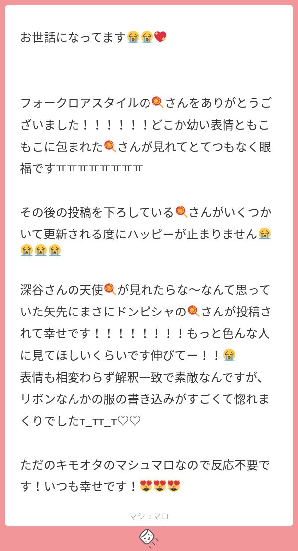 fukaya0922's tweet photo. ずっと返せなかったまろを返させて頂きました‼️（ALT
皆様いつもイラストを見て下さりありがとうございます😭💗 https://t.co/AMeFiVH5a5