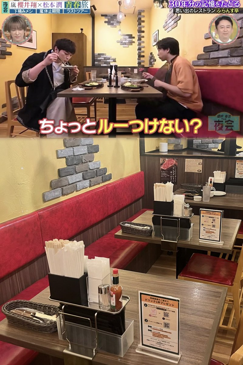 torikawa_chan's tweet photo. 友だちと翔潤ふらんす亭聖地巡礼行ってきた！ネギ塩うますぎた〜〜 https://t.co/82umCyooLN