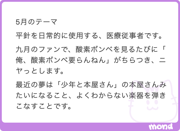 kugatsu_readio's tweet photo. 今月のテーマ！　だけど固定じゃなくてせっかくだから広義苑「平針」回に紐づけておこうっと！

でも！　医療従事者的に「平針」はどれくらいどうなんですか！　僕らが気になってることはどうして教えてくれないんですか！　そのうち教えてね〜！

コント「少年と本屋さん」への言及もありがとう〜！　動画を添えておきます！　よくわからない楽器のコントも、そのうち作ろうっと〜！
https://t.co/pqjwFXX5vV