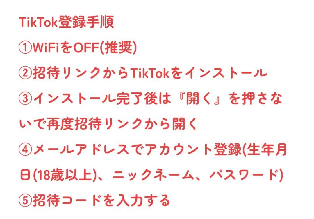 KOxMJoZWEEH70ji's tweet photo. 本家TikTok
PR 登録のみで即金3,900円

WiFi📴招待リンクからインストール後、開かず再度🔗から開く
※18歳以上

紹介コード
▶566868195
https://t.co/giRtBJ0rOh

お宝QR祭
QRスキャンだけで最大11,500円即時㌽付与
https://t.co/J4WOhKaZxy

ハピタス紹介コード
▶CAWTDO
https://t.co/mFJRVXsS0H https://t.co/kLgtCGIe4g