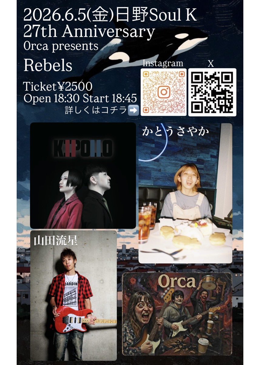 Apollo_InaReba's tweet photo. 6/3に引き続き6/5も初めましてのハコなのです！

0rcaにお呼ばれして日野はSoul Kの周年企画に出演しますよう！ https://t.co/Rj4OMGHF9g