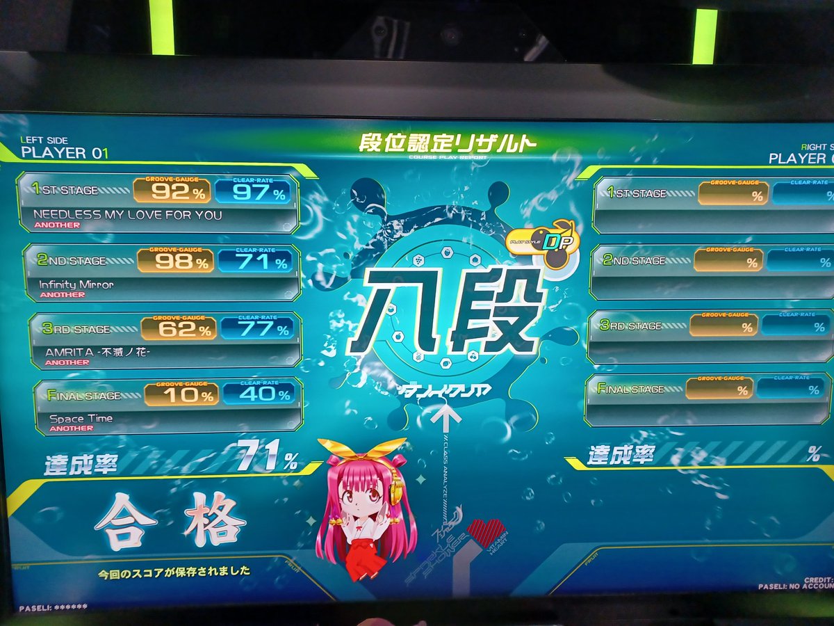 REIREI_AICHI's tweet photo. #段位合格 #IIDX #DoublePlay
2026年5月26日
わたしは晴れてDP八段に合格したことを報告いたします✌︎( ˙-˙ )✌︎
DP再開から5ヶ月ほど頑張って殻を破れました(*´˘`*) https://t.co/iuQGMg8Lej