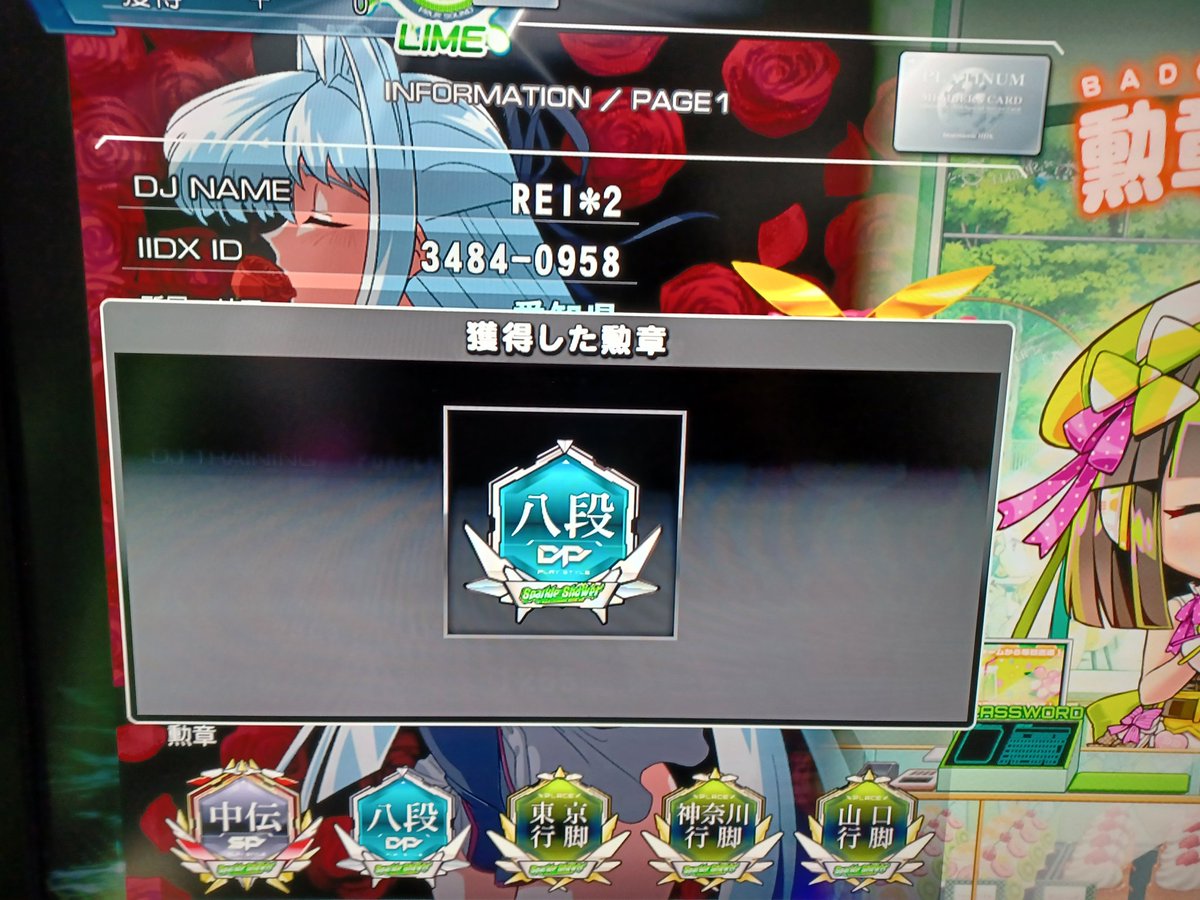 REIREI_AICHI's tweet photo. #段位合格 #IIDX #DoublePlay
2026年5月26日
わたしは晴れてDP八段に合格したことを報告いたします✌︎( ˙-˙ )✌︎
DP再開から5ヶ月ほど頑張って殻を破れました(*´˘`*) https://t.co/iuQGMg8Lej