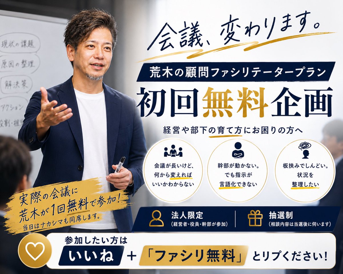 荒木 悠希 tweet media