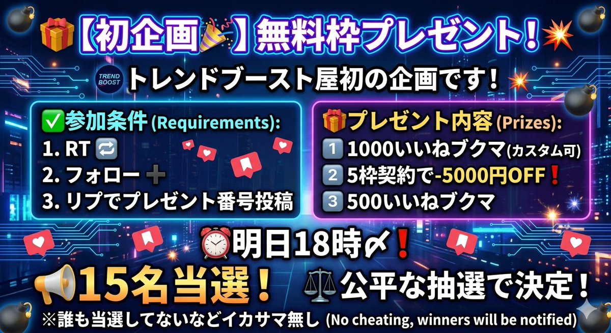 株式会社トレンドブースト tweet media