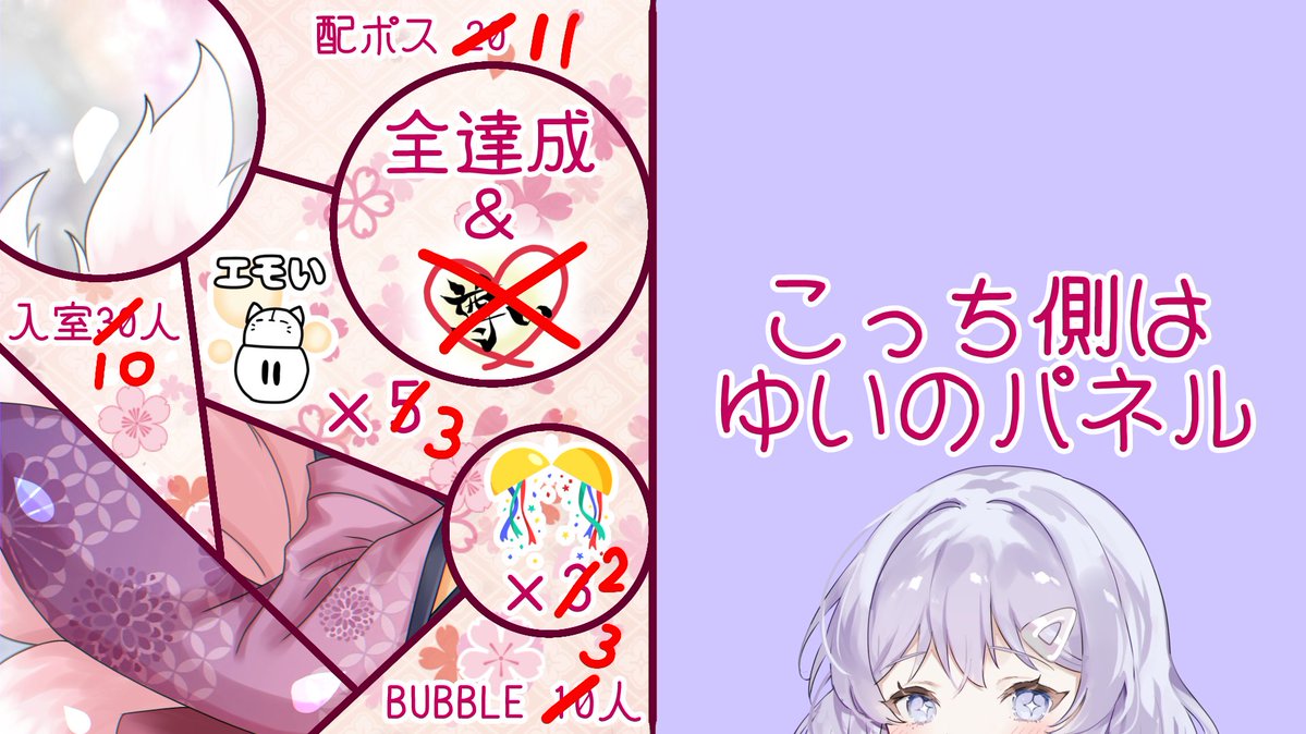 ご購入者様　ふぅページ Post by 桃風ふうこ🍑🦊 on X: 進捗②