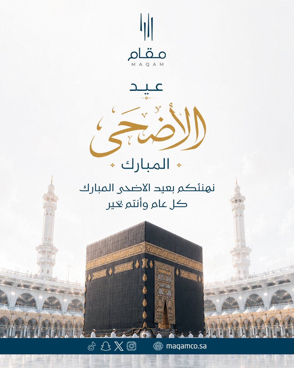 شركة مقام العقارية tweet media