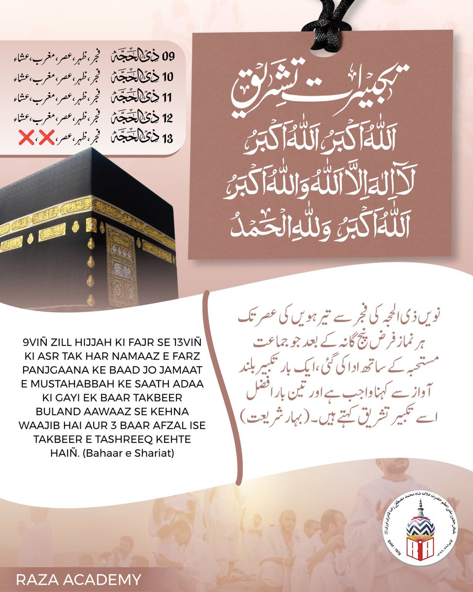 Raza Academy tweet media