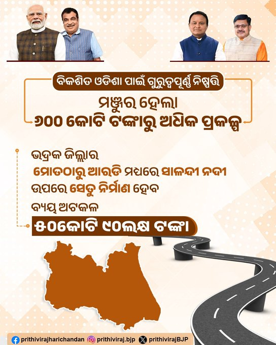 ଓଟିଭି tweet media