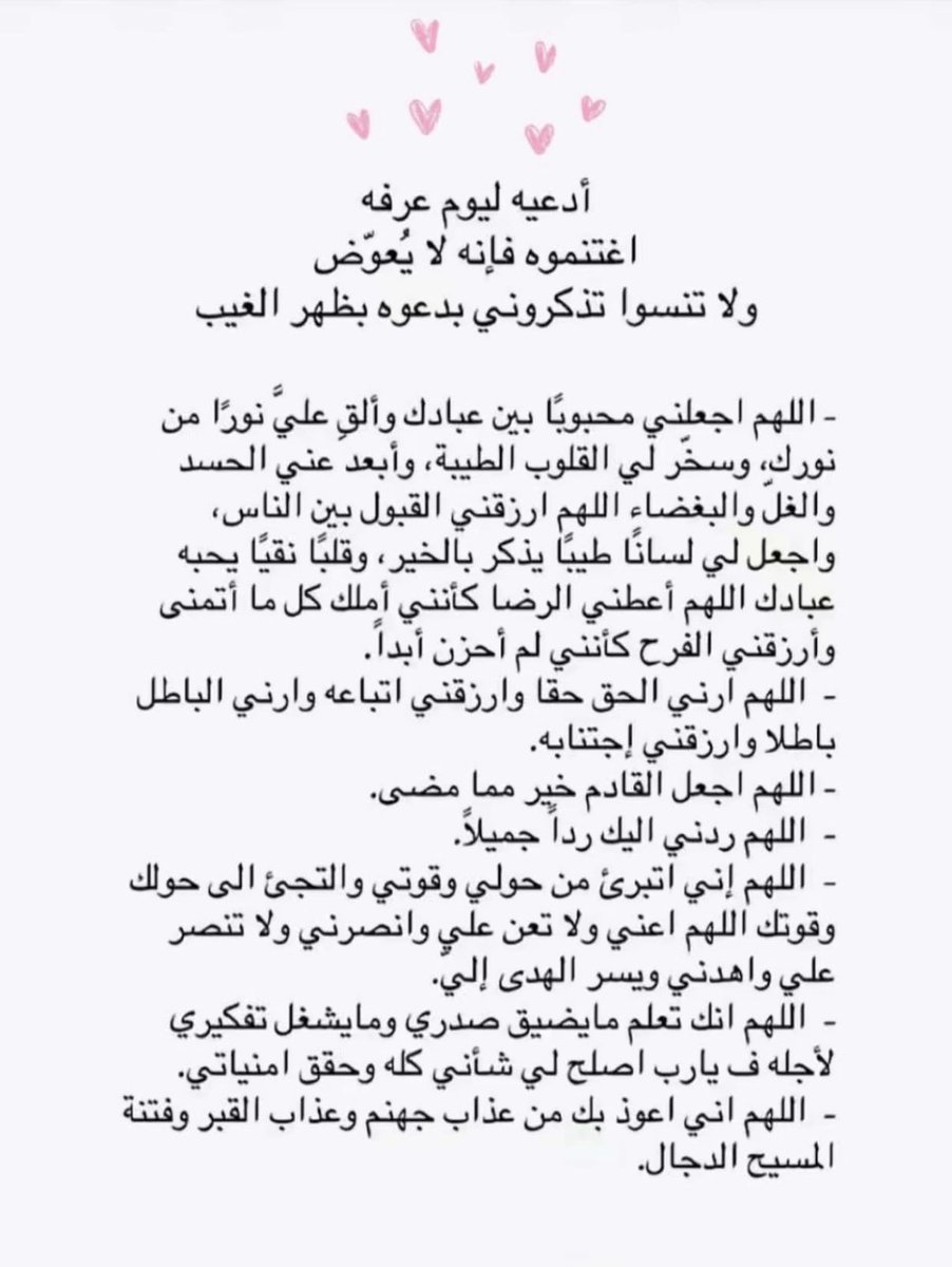 ReemMH7's tweet photo. اللهم امين يارب🩷. https://t.co/aMl9gnurq5
