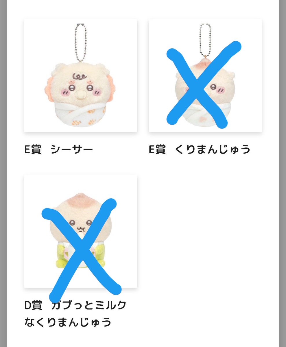 Ud4Tg's tweet photo. ちいかわ Chiikawa Baby くじ 交換

譲　シーサー E賞

求　古本屋 かにちゃん E賞

東京手渡し、郵送どちらも可能です。
お気軽にお声がけください。 https://t.co/nCAUV0jP4E
