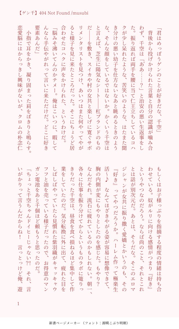 結(musubi) tweet media