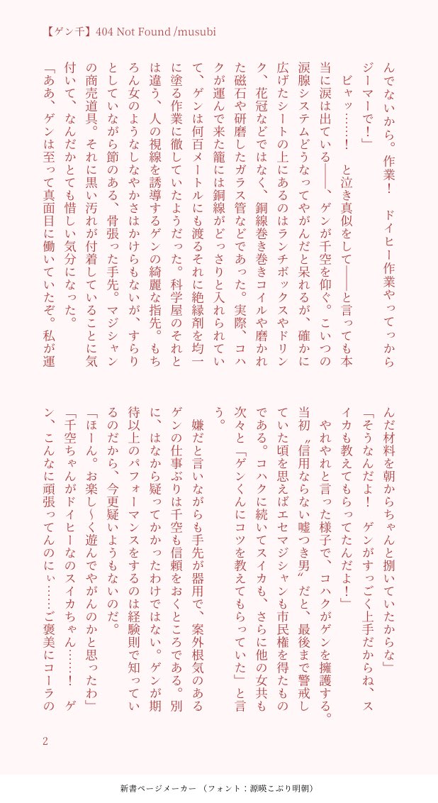 結(musubi) tweet media