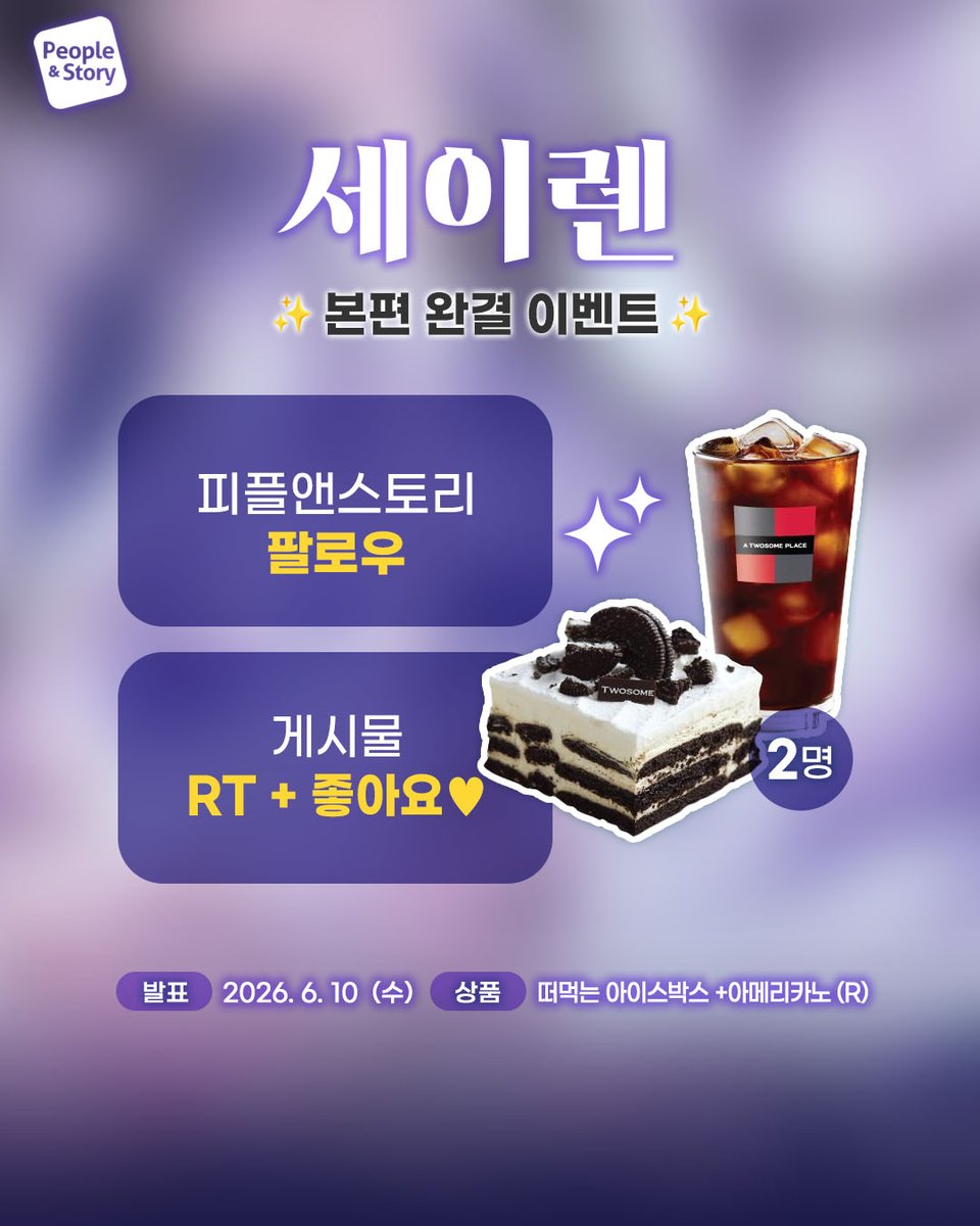 피플앤스토리 웹툰 tweet media
