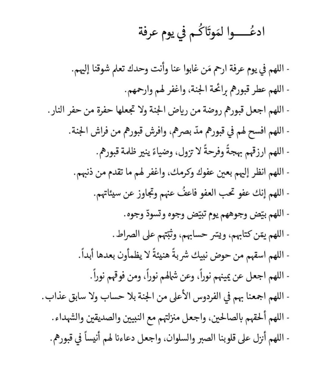 MuhamdALHazza_'s tweet photo. اللهم آمين 🤲🏻🤍

#يوم_عرفة #الحج_1447هـ #عرفة https://t.co/d8Lpfb19q7
