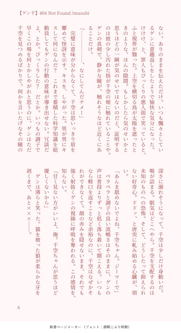 結(musubi) tweet media