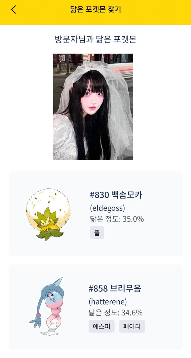 姫 tweet media