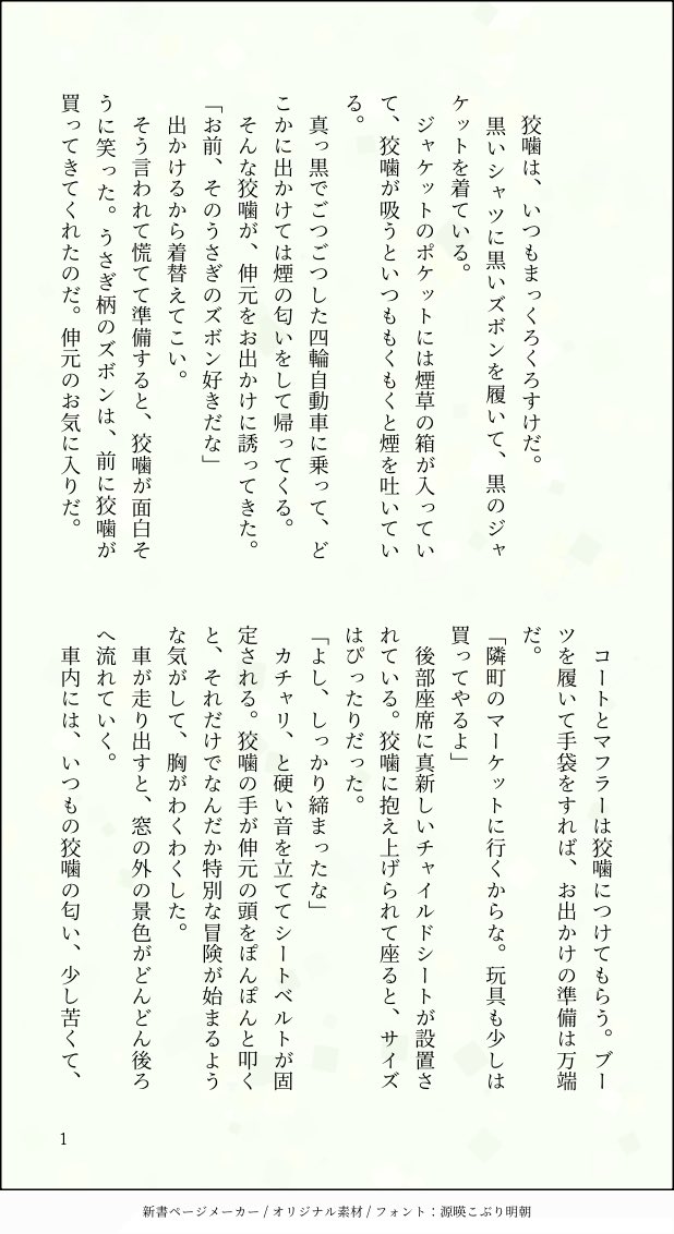 もろ星👼 tweet media