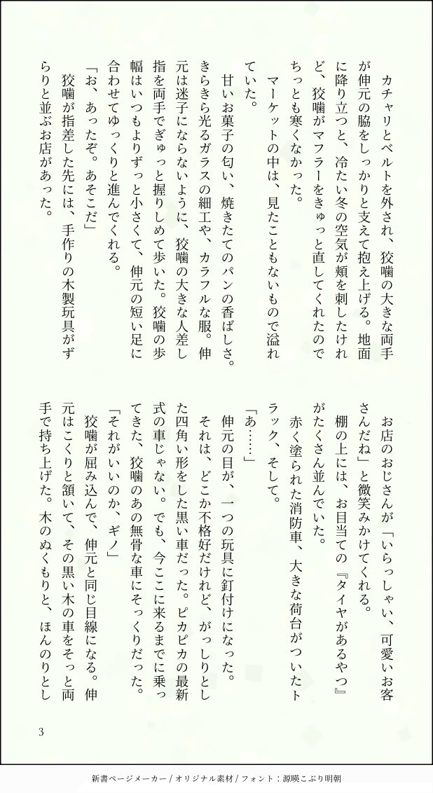 もろ星👼 tweet media