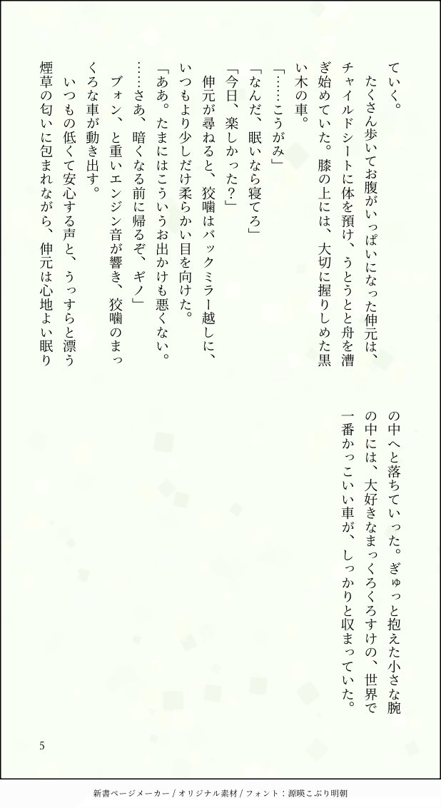 もろ星👼 tweet media