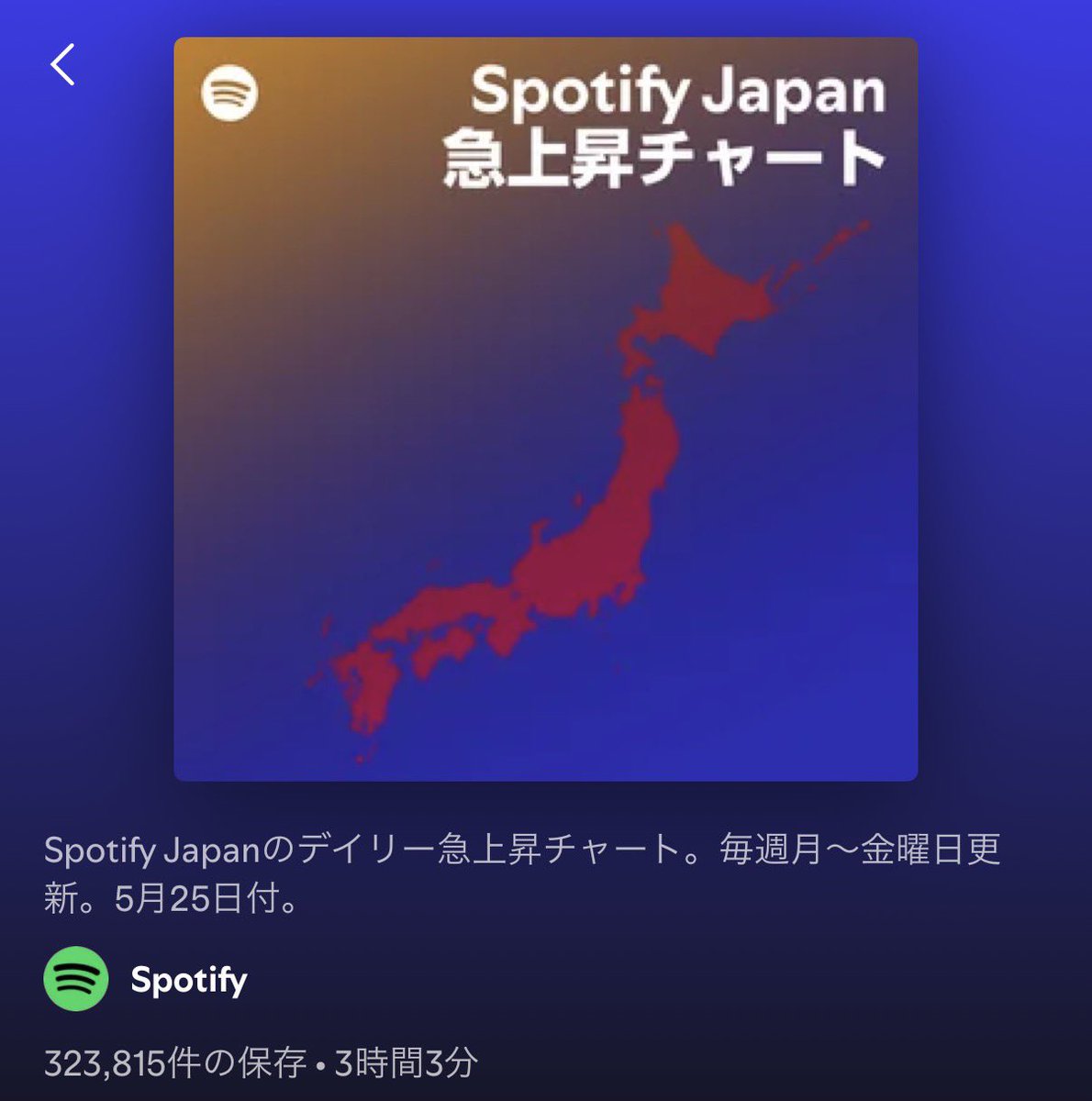 BESTY_Spotify's tweet photo. 5/25付　急上昇チャート

# 16  Rondo

https://t.co/XeMqmKyPGh
#BESTY_Spotify https://t.co/uGQHLddMMk