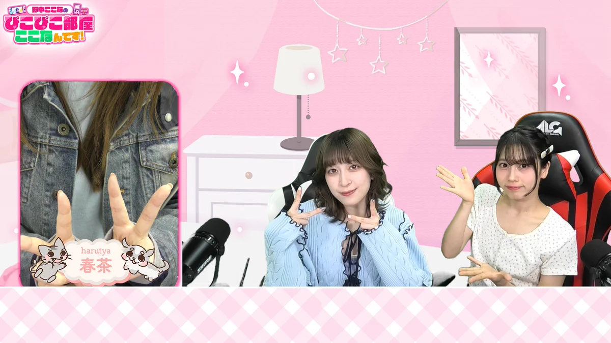 野中ここなのぴこぴこ部屋ここなんです！ (@nonaka_pikopiko) / X