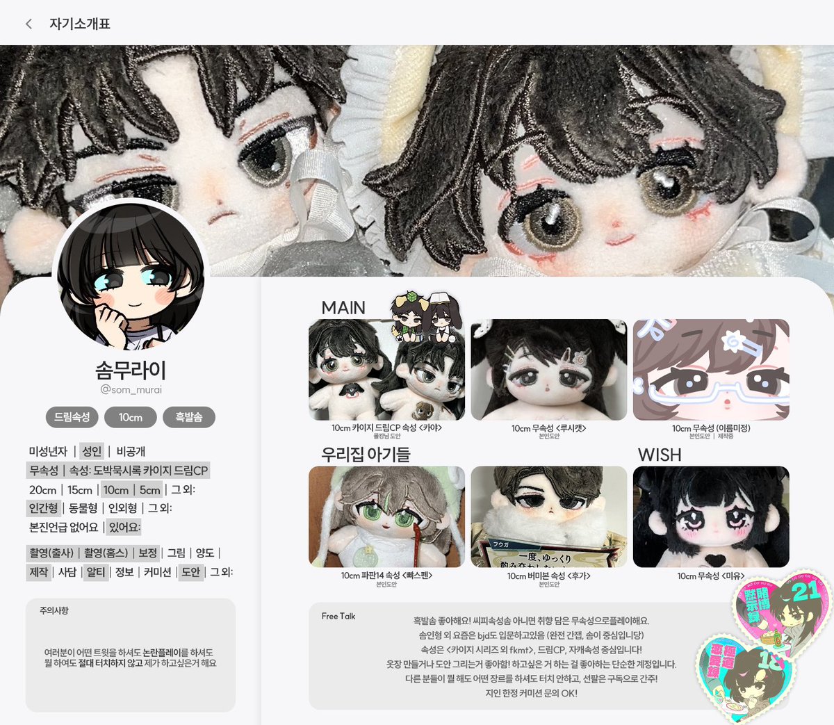 som_murai's tweet photo. #솜인형_트친소 #솜인덕_트친소

솜인형 자기소개표를 간단하게 끄적끄적 만들어봤어요
psd, png 파일 배포하고 있고, 완전 자유롭게 써주세요!

자세한 내용은 링크 내부 참고해주시고
파일 오류나 문의 있으시면 언제든 연락주세요!
🔗 https://t.co/kvTQWAUqbo https://t.co/tfsc0gNdLW