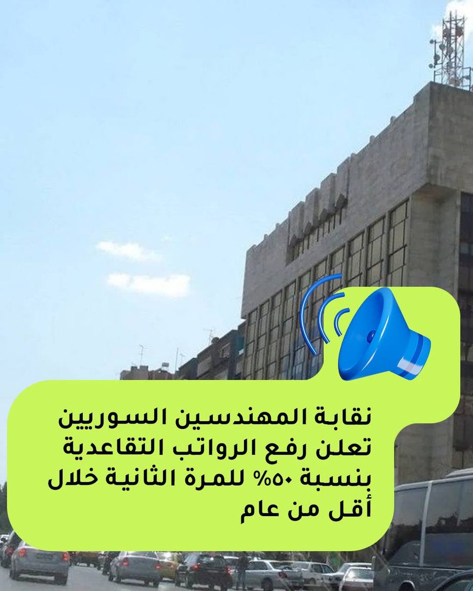 بالاقتصاد tweet media