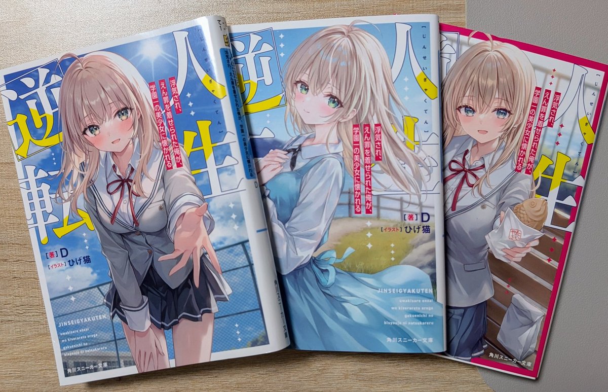 いかぐち えい@人逆連載中 (@ikaguchiei) / Posts and Replies / X