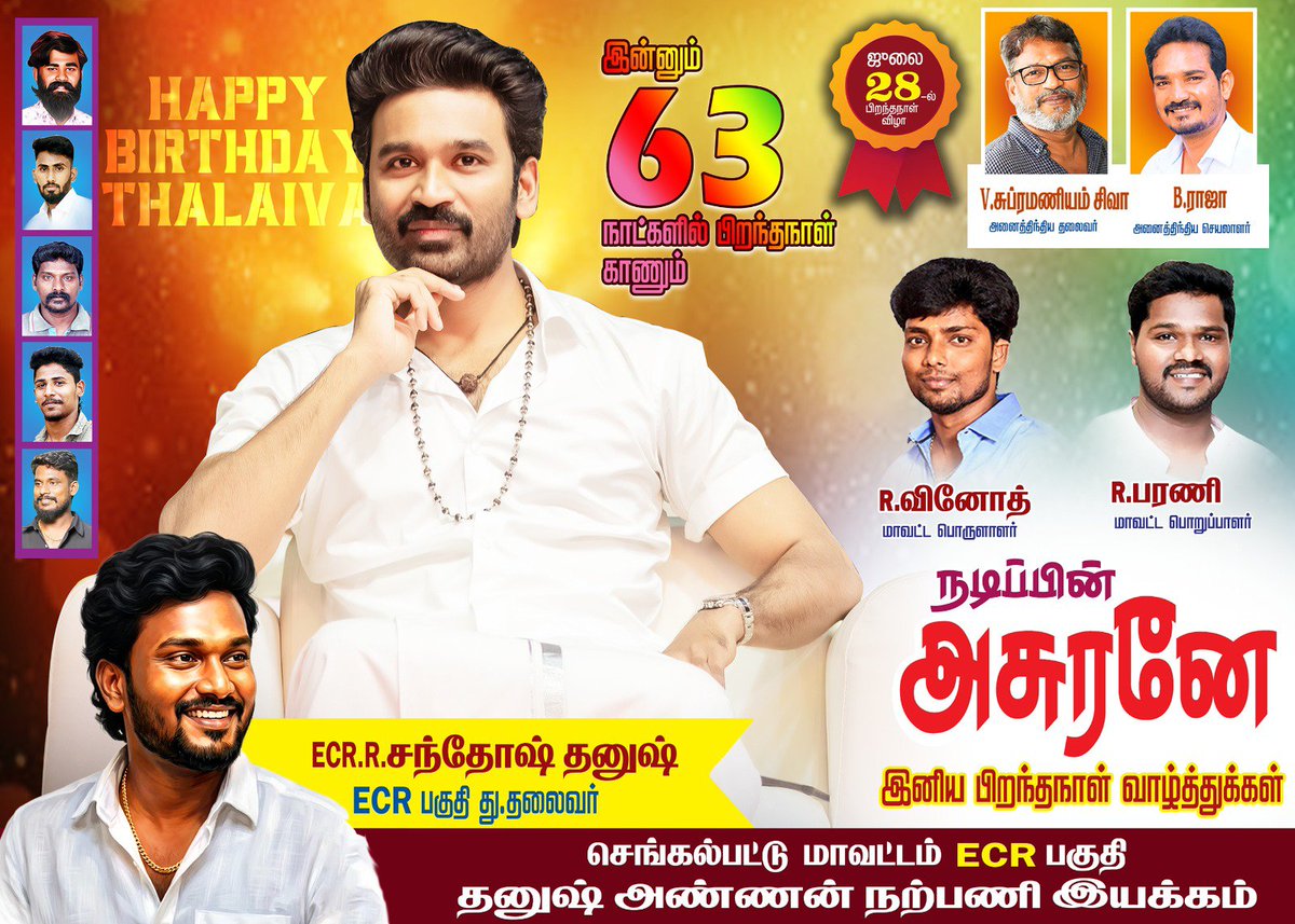 Santhosh Dhanush tweet media