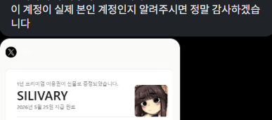 SILIVARY tweet media