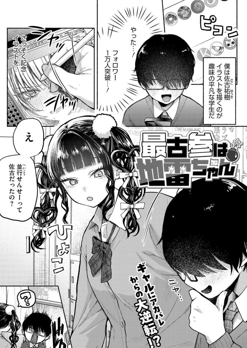 2025てゃん tweet media
