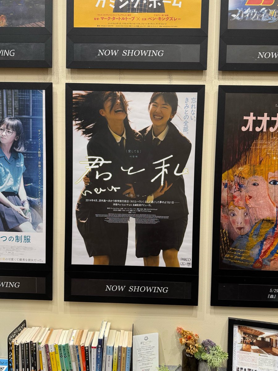 migitehidarite2's tweet photo. キネカ大森さん、この二本立ては、
まさしく反則です。ありがとうございます。 https://t.co/m6CMPPuMdl