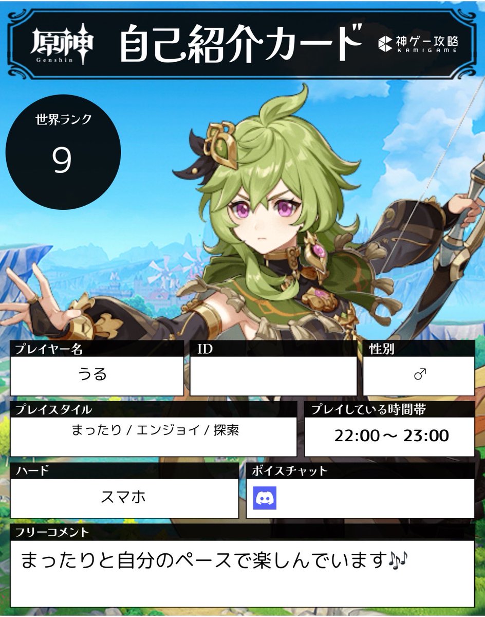 ウル 《原神垢》 tweet media