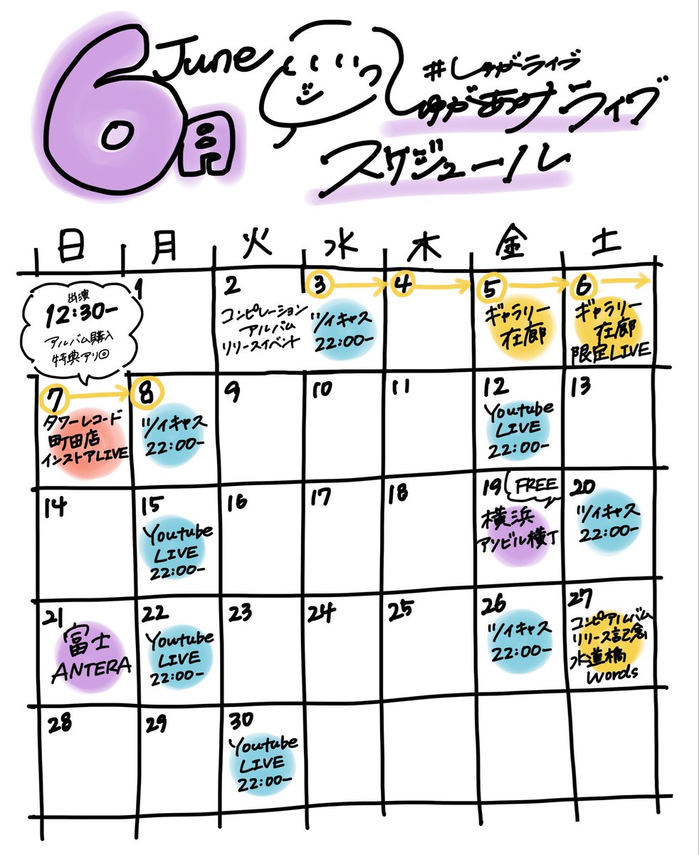 ami_staff's tweet photo. ＼＼\\ 6月のライブスケジュール //／／
#しゅがライブ

ご予約/問い合わせはWEBSITEへ🪻
https://t.co/SB67laOPXv

詳細はツリー🪻⤵︎ https://t.co/aLEakbgnBx