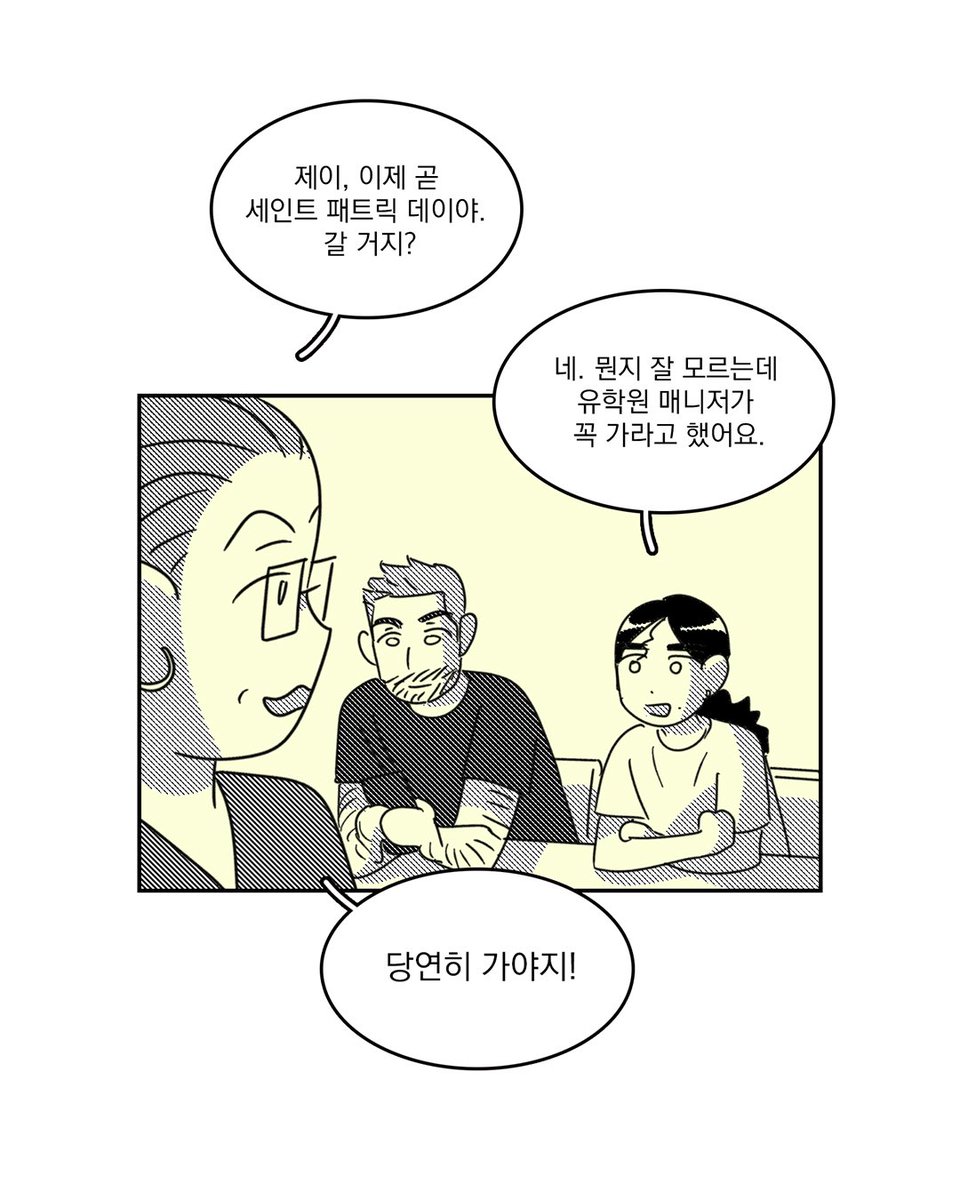 J_figure's tweet photo. 아일랜드 워홀일기 <여전히 그레이> 10화 세인트 패트릭 데이가 업로드 되었습니다! 아일랜드의 대축제 세인트 패트릭 데이 하루 동안의 이야기를 그렸습니다 🍀초록색과 샴록 크로버, 퍼레이드 그리고 펍에 대한 이야기를 즐겨 주세요! https://t.co/PU75B1Tlad https://t.co/euazItwUwT