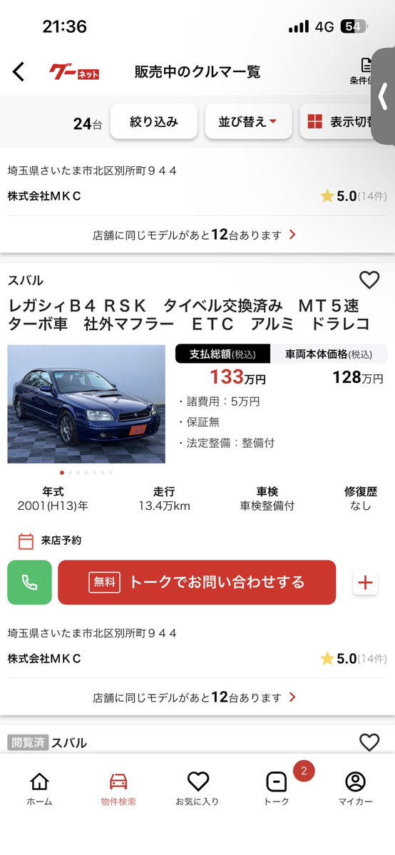 レガリストBEJ20 (ななまる) tweet media
