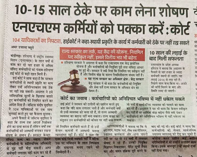 ShweDhull's tweet photo. 10-15 साल तक ठेके पर काम लेना और फिर उन्हें अस्थायी बताना — यह सिर्फ़ अन्याय नहीं, शोषण है।

जब कर्मचारी वर्षों तक एक ही विभाग, एक ही ज़िम्मेदारी और स्थायी प्रकृति के काम में सेवा दे रहे हैं, तो उन्हें “कच्चा” कहकर उनके भविष्य से खिलवाड़ क्यों?

हाईकोर्ट का यह फैसला उन हजारों एनएचएम कर्मियों की लड़ाई को आवाज़ देता है जिन्होंने अपना जीवन स्वास्थ्य सेवाओं में झोंक दिया, लेकिन बदले में मिला सिर्फ़ असुरक्षित भविष्य।
लेकिन माननीय हाई कोर्ट का फैसला भी नहीं माना गया -
ना पक्का किया गया ना ही समय से वेतन दे रहे हैं !!!

सरकारें योजनाएँ बदलती रहीं,
लेकिन कर्मियों की मेहनत नहीं बदली।
फिर अधिकार देने में डर कैसा?

जो कर्मचारी 10-15 साल से जनता की सेवा कर रहे हैं,
उन्हें स्थायित्व, सम्मान और सुरक्षा मिलनी ही चाहिए।

संविदा व्यवस्था अगर स्थायी कामों पर चलेगी,
तो युवाओं का भविष्य हमेशा अस्थिर रहेगा।

कहने भर को ना कहें कि न्यायालय व न्याय का सम्मान करते हैं - करके दिखाएं l
@NayabSainiBJP @HariprasadBK2 
@raonarenderinc @JitendraBaghel_ 

#श्वेता_ढुल