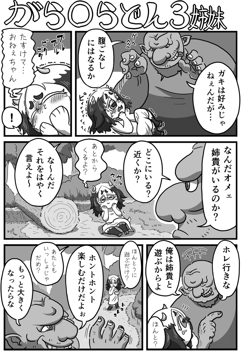 ジムグリ(鉄人商会) tweet media