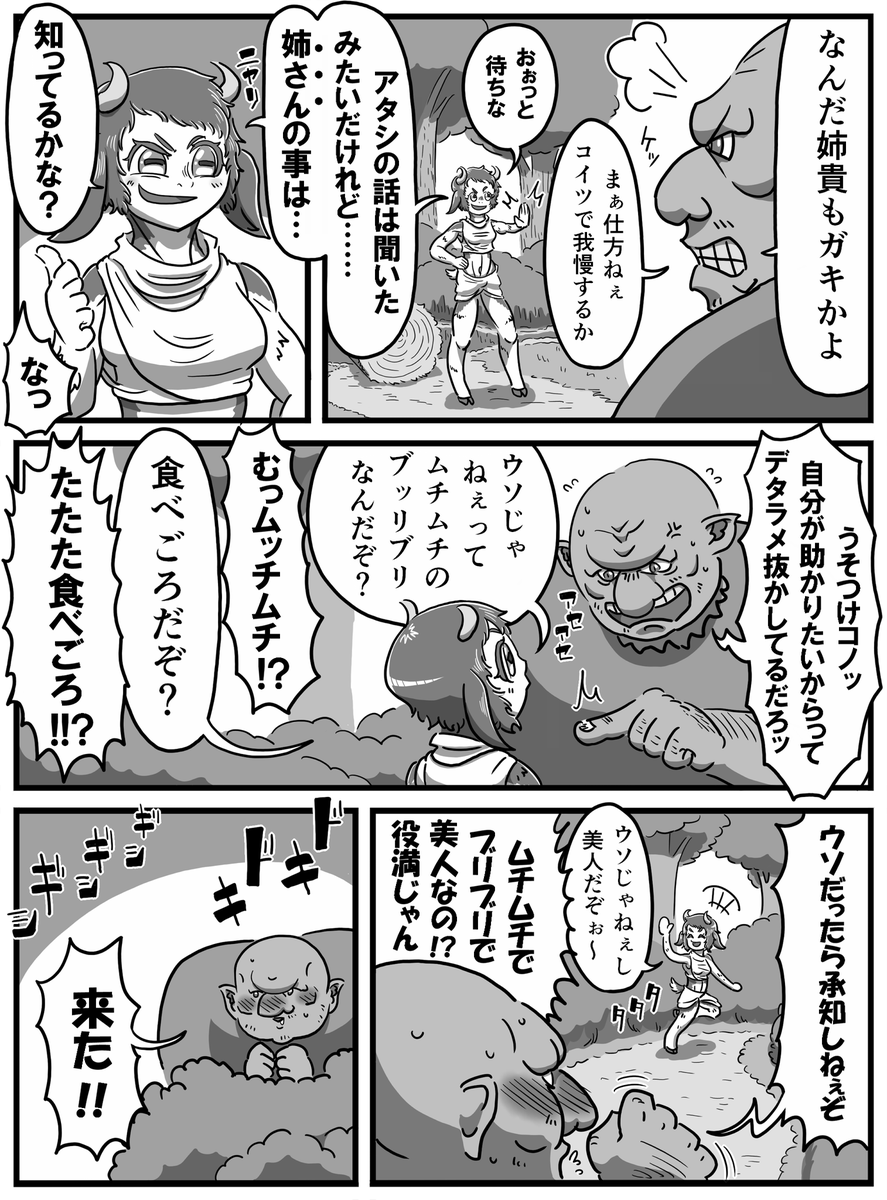 ジムグリ(鉄人商会) tweet media