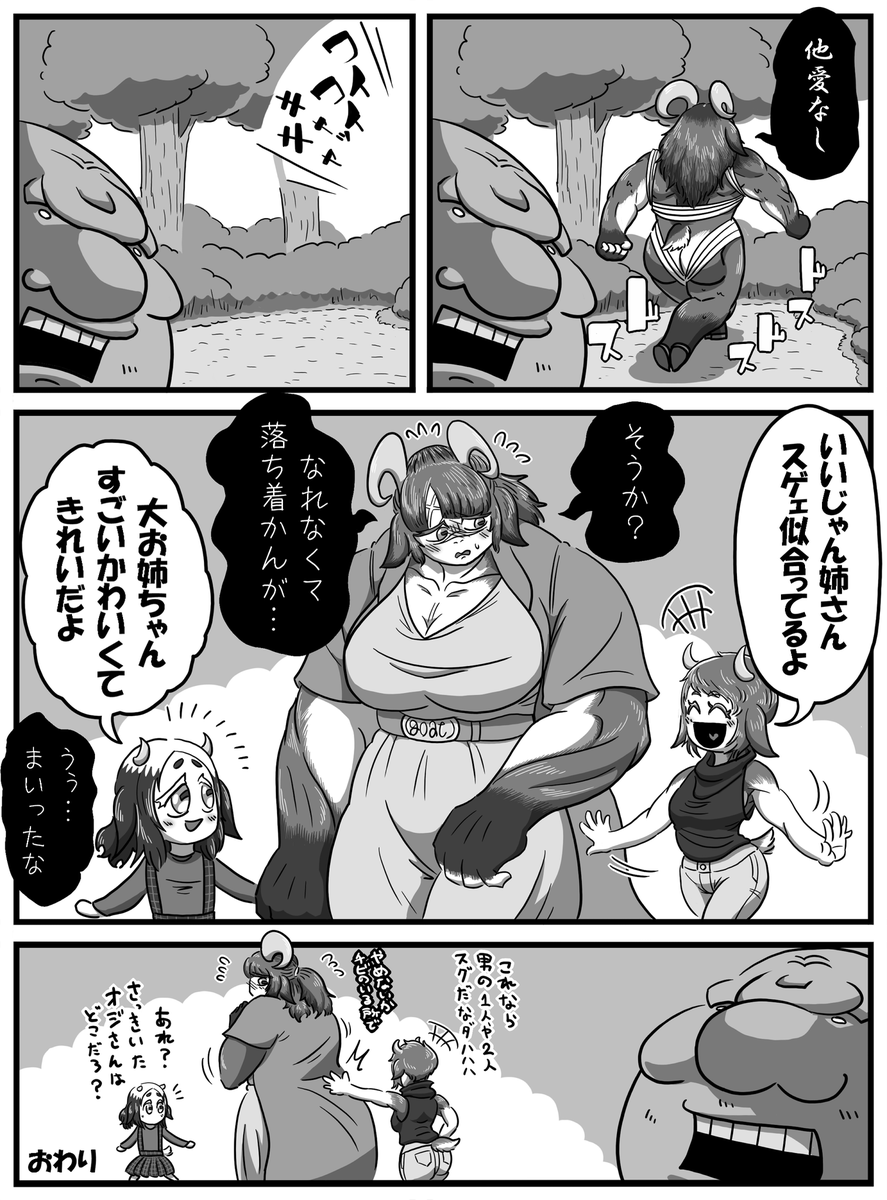 ジムグリ(鉄人商会) tweet media