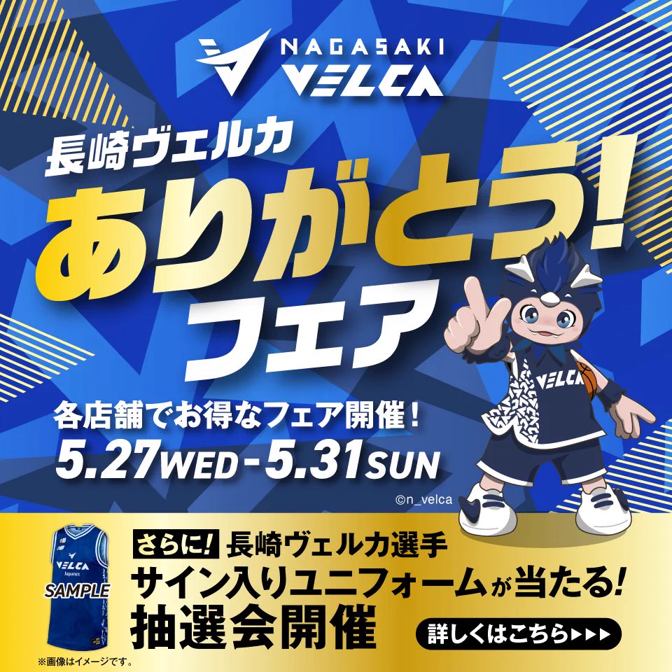 アミュプラザ長崎 on X: 
