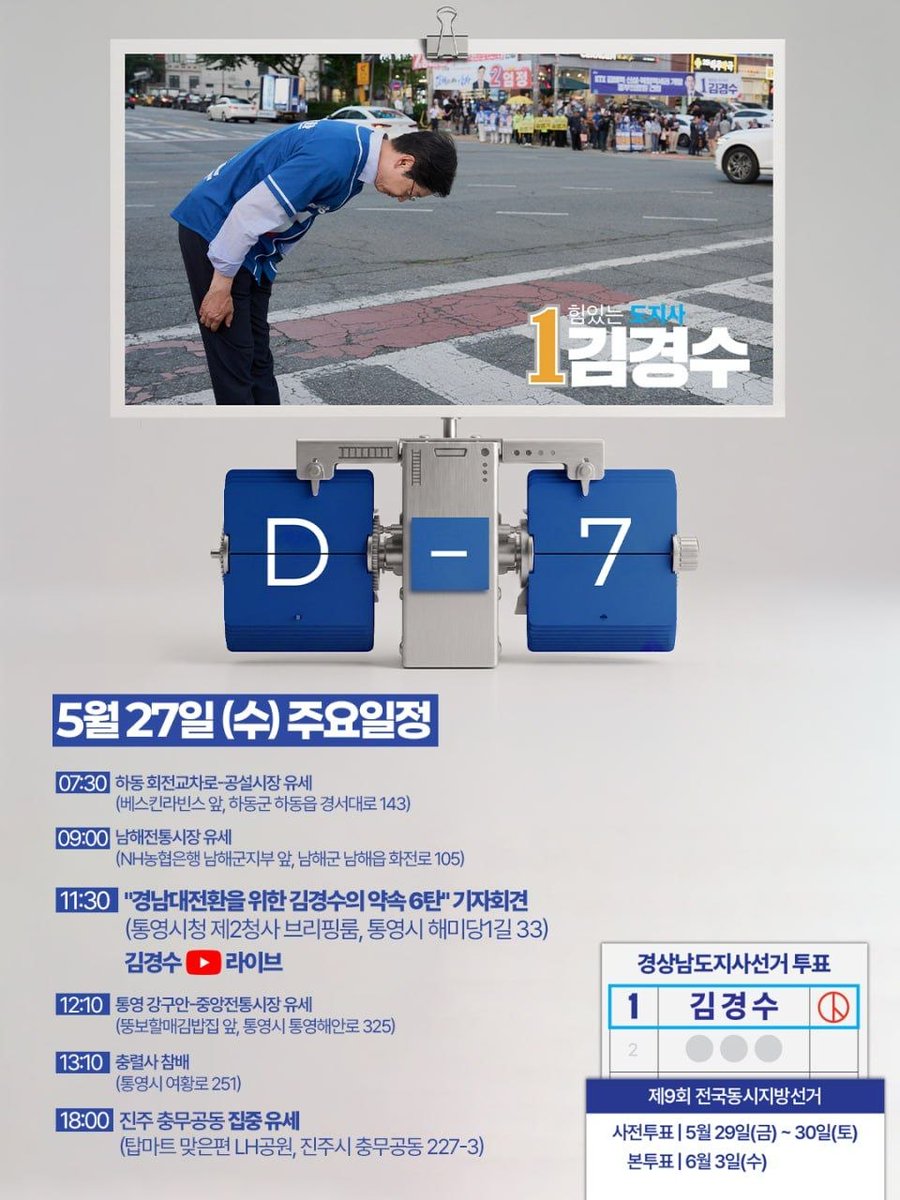 김경수 tweet media